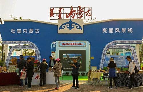 內蒙古